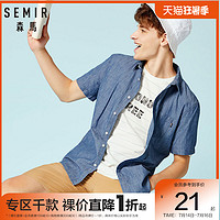 Semir 森马 男 短袖衬衫