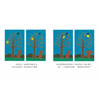 《月亮，生日快乐》（精装）