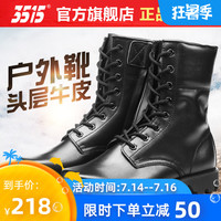 3515强人正品男鞋春秋透气户外靴皮靴工装靴高帮鞋耐磨防滑登山靴(42、黑色)