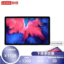 Lenovo 联想 小新 Pad 11英寸平板电脑 4GB+64GB