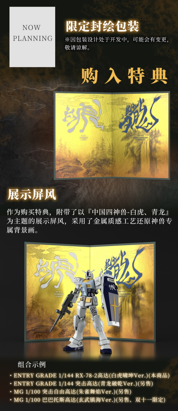 BANDAI 万代限定ENTRY GRADE 1/144 RX-78-2高达白虎啸坤Ver.多少钱 