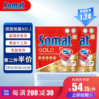 Somat 汉高Somat洗碗块洗碗粉洗碗机洗涤剂多效合一方太美的西门子松下海尔等适用 22块*2