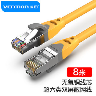 VENTION 威迅 超六类网线 Cat6a类工程级万兆双屏蔽网线 家装电脑宽带高速网络跳线 8米IBHYK