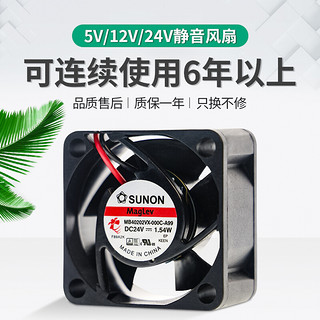 全新SUNON建准4010 4020 4028 5V 12V 24V 4CM磁悬浮静音散热风扇 4010 12V 0.8W