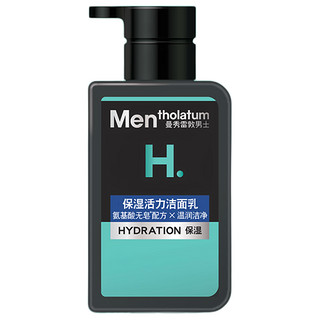 MENtholatum/曼秀雷敦男士 HY保湿活力系列 男士护肤套装 (保湿活力洁面乳50g+高保湿酷爽冰露30ml*2)