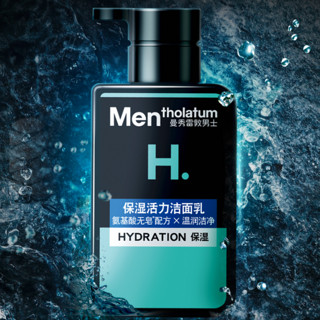 MENtholatum/曼秀雷敦男士 HY保湿活力系列 男士护肤套装 (保湿活力洁面乳150ml+高保湿酷爽冰露145ml)