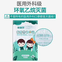 QXYGEN ELVES 氧精灵 医用外科口罩透 3层*50只