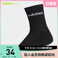 adidas 阿迪达斯 官网 adidas neo BS CREW 1PP男女运动袜子DN4439 DN4440