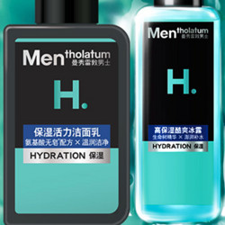 Mentholatum 曼秀雷敦 男士保湿补水三步套装洗面奶+爽肤水+精华乳液润肤礼物送男友