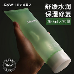 RNW蘆薈膠正品官方旗艦店祛痘痘印曬后修復女補水保濕凝膠男專用