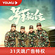 移动端：YOUKU 优酷 31天跳过广告特权