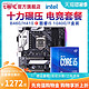 COLORFUL 七彩虹 B460系列主板 i5 10400/i5 10400F/i5 10500/i5 10600kf