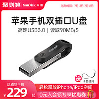 SanDisk 闪迪 sandisk闪迪苹果手机u盘128g手机电脑两用iphone扩容器双接口usb3.0外置外接内存苹果专用优盘128g