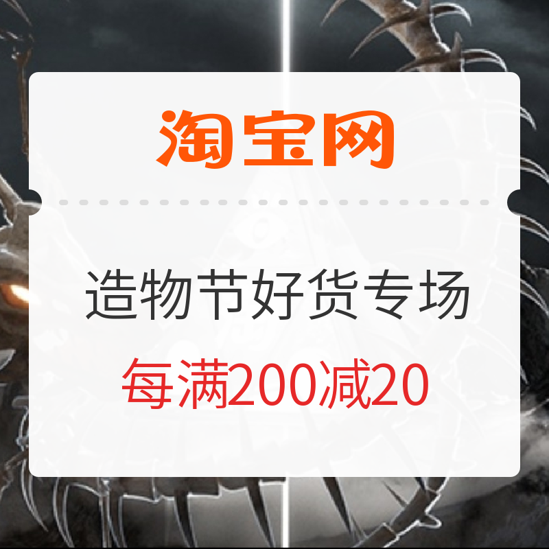 隔壁淘宝在“造”什么？！后宫佳丽造作ING，原来是选美大典倒计时48H！