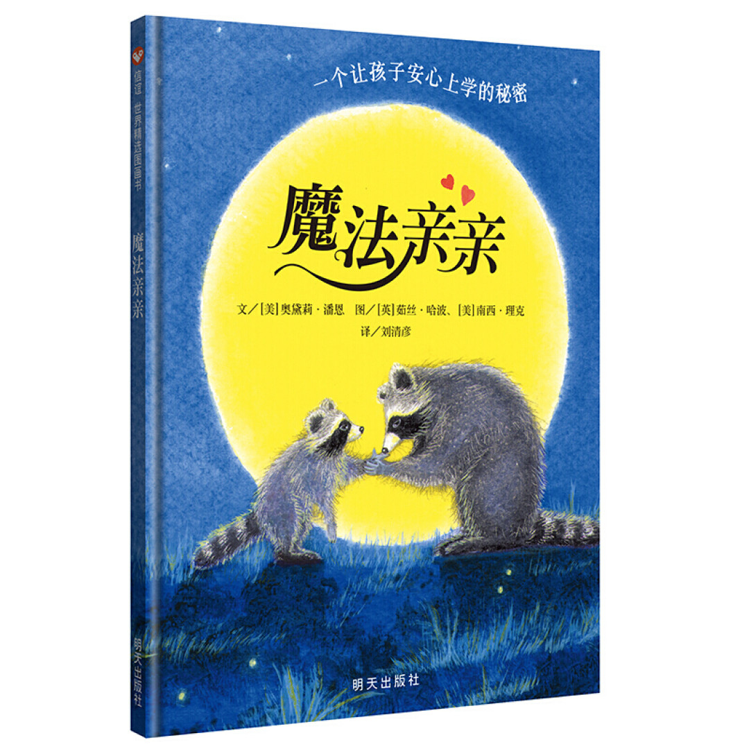 幼儿园开学倒计时!说说让孩子爱上幼儿园的那些绘本!