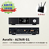 柏图 ALTAIR G1牵牛星G1 G2.1流媒体多功能解码耳放数播一体机 牵牛星G2.1国行