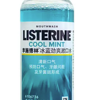 LISTERINE 李施德林 基础护理系列 冰蓝劲爽漱口水 100ml