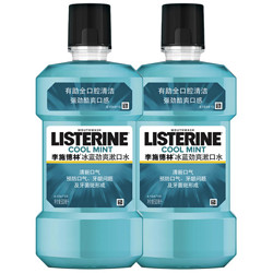 LISTERINE 李施德林 漱口水500ml*3瓶清新口气清洁口腔异味便携杀李斯特林菌持久留香 冰蓝3瓶