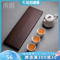 禾阳 重竹小茶盘简约日式功夫茶具 竹制平板干泡盘茶台壶承茶托盘 至简重竹茶盘