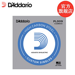 D'Addario达达里奥PL009碳素钢民谣弦电吉他弦通用单弦一弦