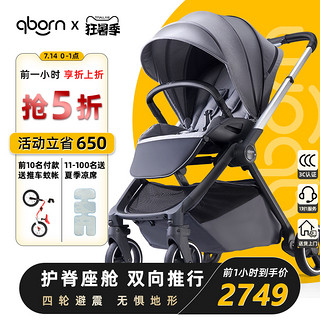 贝影随行 BABYGOING） qborn鲲鹏婴儿推车双向高景观宝宝可坐可躺轻便折叠便携新生儿儿童手推伞车