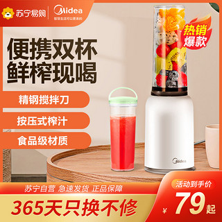 Midea 美的 榨汁家用便携式全自动多功能一杯两用双层防漏迷你果汁机