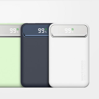 MOVE SPEED 移速 YSPBC10 移动电源 月光白 10000mAh Type-C 22.5双向快充+15W无线充电