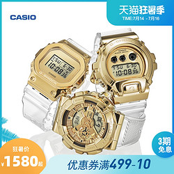 CASIO 卡西欧 casio旗舰店冰川金卡西欧制胜金官网官方正品手表G-SHOCK