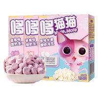 哆猫猫 婴幼儿酸奶溶豆 原味+蓝莓味+草莓味 18g*3盒