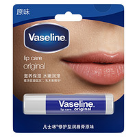 88VIP：Vaseline 凡士林 手唇修護系列修護型潤唇膏 原味 3.5g