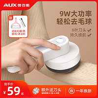 AUX 奥克斯 剃毛衣服修剪器充电式家用去毛球神器刮吸剃球打球机除球器