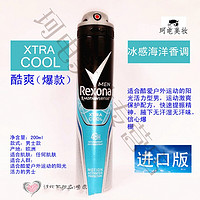 Rexona 舒耐 男女士香水止汗喷雾露香体乳腋下抑汗去汗味香氛淡香去异味阿古丽娅（AVGULOY） 酷爽/款/男200ml 【进口】 200mL