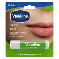 Vaseline 凡士林 修护型润唇膏 芦荟味 3.5g