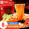 BESTORE 良品铺子 酸辣粉138g