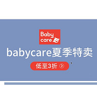 促销活动：当当 babycare旗舰店 品牌日夏季特卖