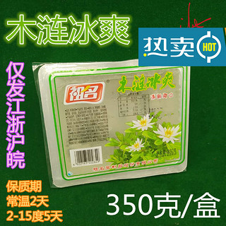 祖名 木涟冰爽 夏日降暑食品 冰爽果冻 薄荷味木莲冻350克*5盒价 350克*5盒价