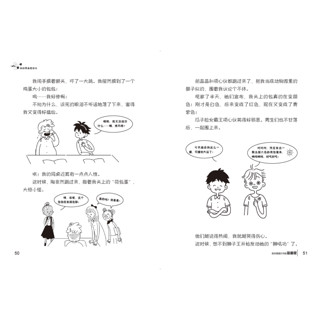 《阳光姐姐小书房·我的同桌是班长》（插画版）