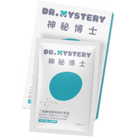 mystey doctor 神秘博士 二裂酵母精华修护面膜