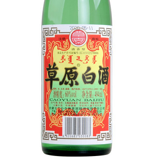 草原 60%vol 清香型白酒 494ml*20瓶 整箱装