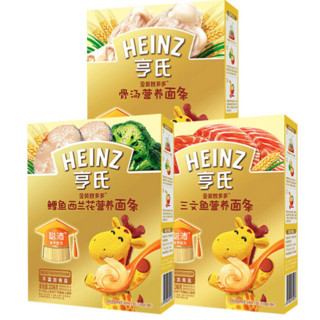 Heinz 亨氏 金装智多多系列 婴幼儿面条 鳕鱼西兰花+三文鱼+骨汤 336g*3盒