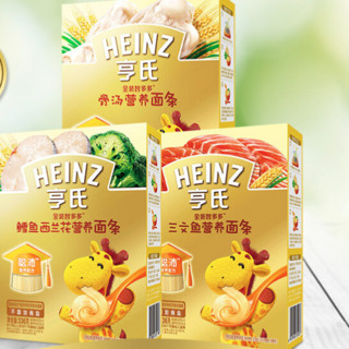 Heinz 亨氏 金装智多多系列 婴幼儿面条 鳕鱼西兰花+三文鱼+骨汤 336g*3盒