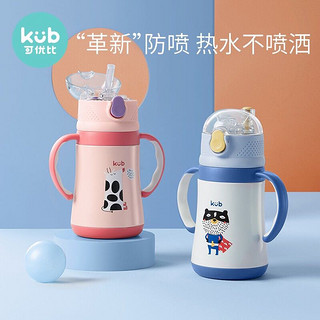 PLUS会员：kub 可优比 儿童保温杯 萌萌牛280ml（顶盖防喷+感温塞+直饮吸管）