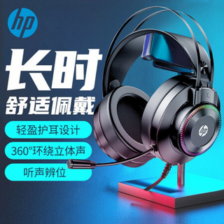 惠普（HP） WS10旗舰版+GH10电竞套装 头戴式电竞游戏耳机多媒体音箱电脑通用重低音小钢炮