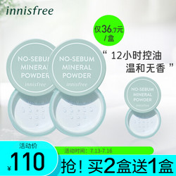 innisfree 悦诗风吟 Innisfree轻薄透气控油定妆矿物质散粉薄荷定妆散粉 控油蜜粉带粉扑5g*2