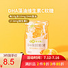 名创优品（MINISO）维生素C软糖0蔗糖营养健康休闲零食口味聚会分享 DHA藻油维生素C软糖(柑橘味)(0糖)