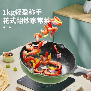 炊大皇 麦饭石色不粘锅微压烹饪炒锅创新火山口匀热少烟平底炒菜锅电磁炉煤气灶通用 超轻锅30cm