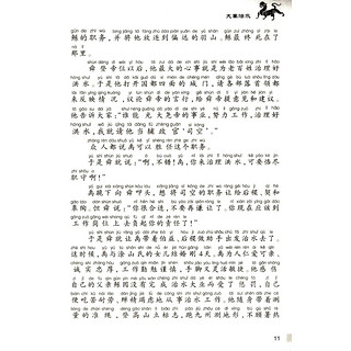 《阅读历史故事：中国卷》（套装共2册）