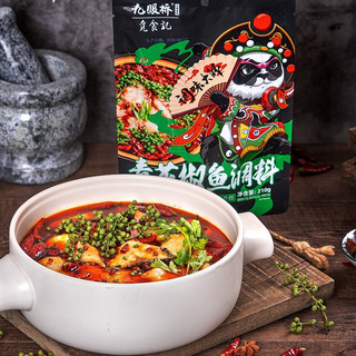 JIUYANQIAO 九眼桥 觅食记 青花椒鱼调料 210g