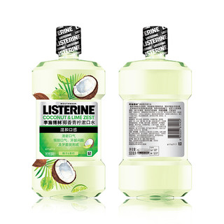 LISTERINE 李施德林 基础护理系列 椰香青柠漱口水