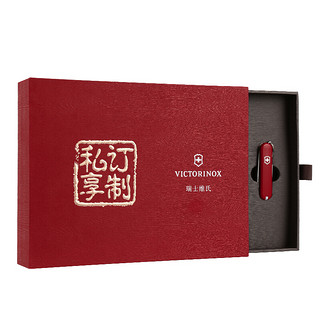 VICTORINOX 维氏 0.6223T2 典范多功能瑞士军刀礼盒装 58mm 7种功能 红色